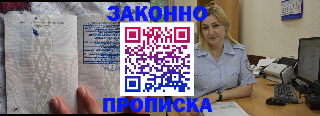 прописка иностранных граждан в Назарово